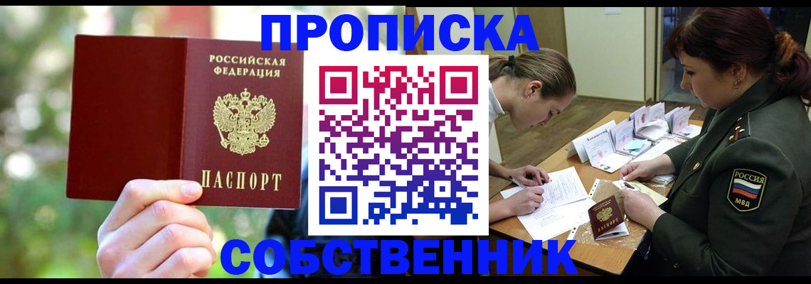 пропишу в квартире в Архангельске