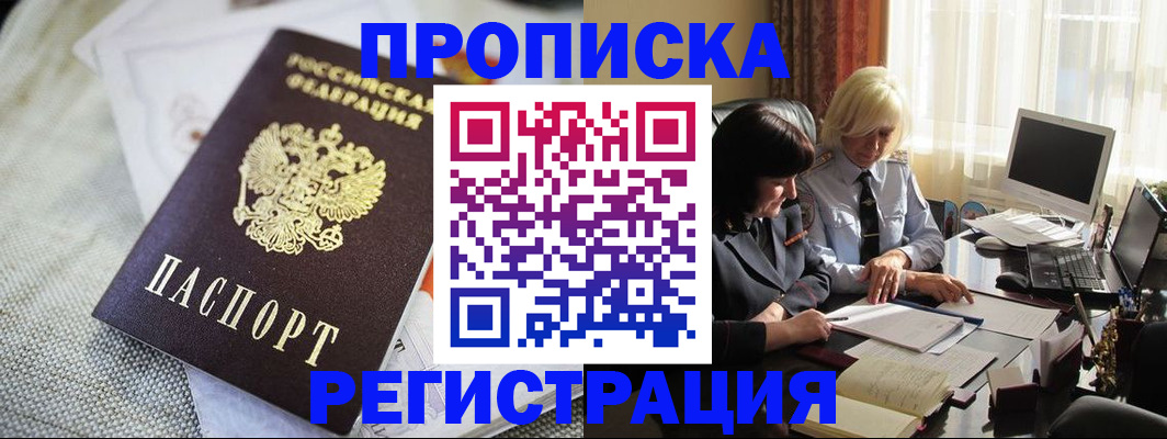 найти адрес прописки в Архангельске